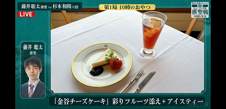 藤井聡太 おやつ 棋聖戦 第1局 2025
