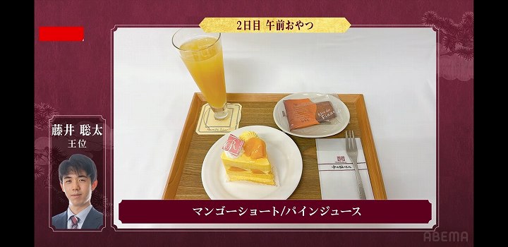 藤井聡太 王位戦 2025 おやつ