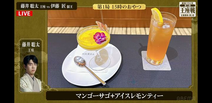 藤井聡太 おやつ 王座戦 2025