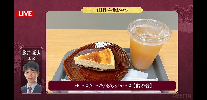 藤井聡太 王位戦 2025 おやつ