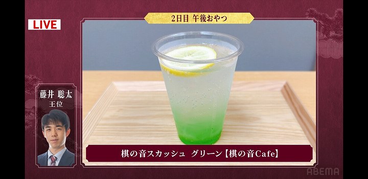 藤井聡太 王位戦 2025 おやつ