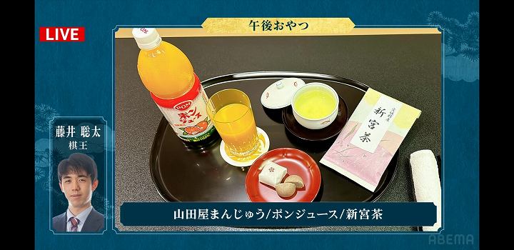 藤井聡太 棋王戦 おやつ 2026