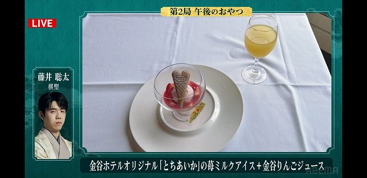 藤井聡太 おやつ 2026 棋聖戦