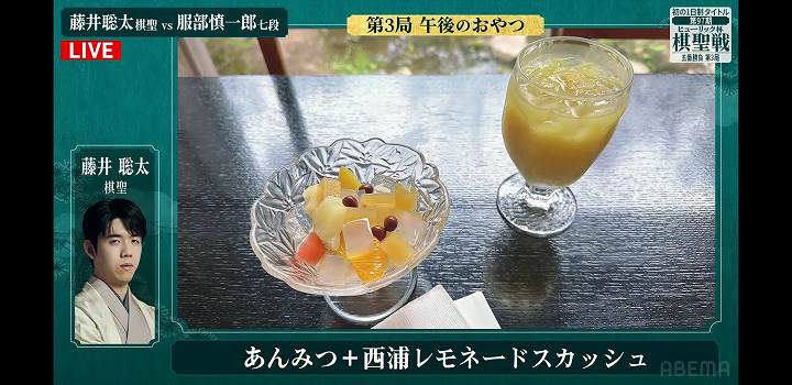 藤井聡太 おやつ 棋聖戦 2026