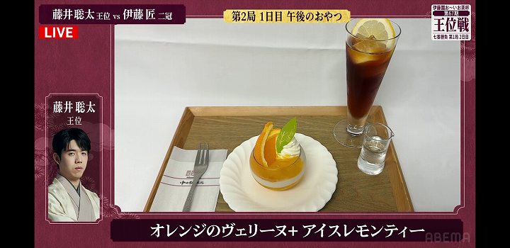 藤井聡太 おやつ 王位戦 2026