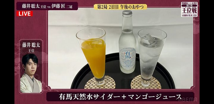 藤井聡太 おやつ 王位戦 2026