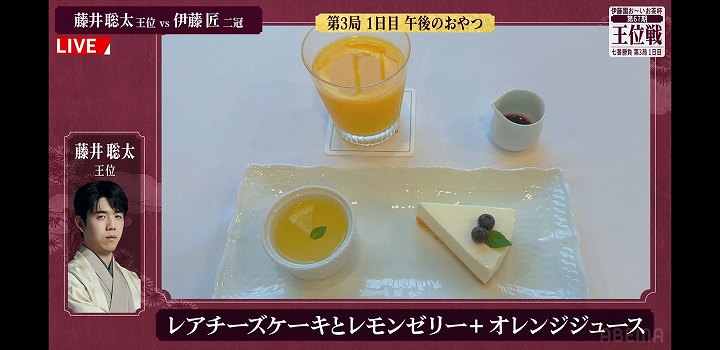 王位戦 藤井聡太 おやつ 2026