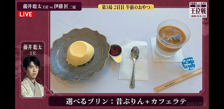 王位戦 藤井聡太 おやつ 2026