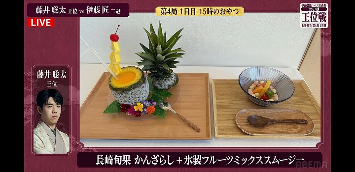 藤井聡太 おやつ 王位戦 2026