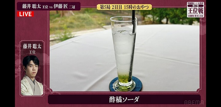 藤井聡太 おやつ 2026 王位戦