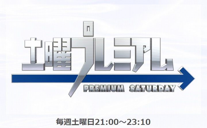 翔んで埼玉 キャスト 出身地