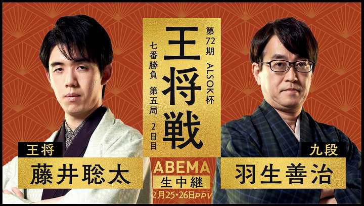 王将戦 日程 2024