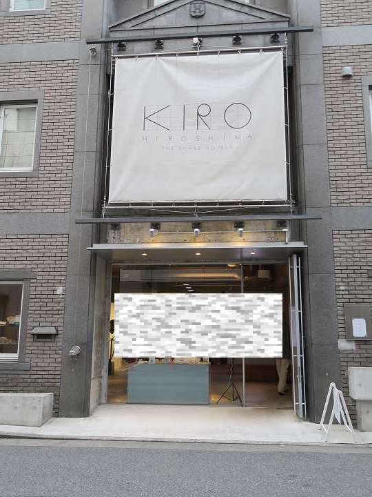 KIRO 広島