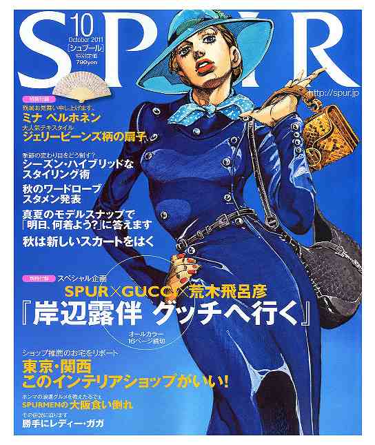 荒木飛呂彦 spur