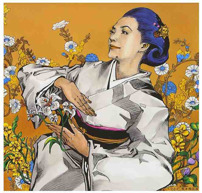 荒木飛呂彦 石川さゆり cross