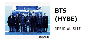 トライストーン BTS