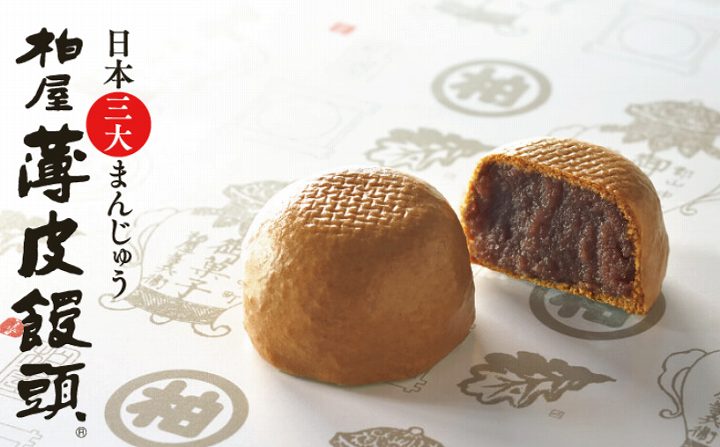 日本三大饅頭とは