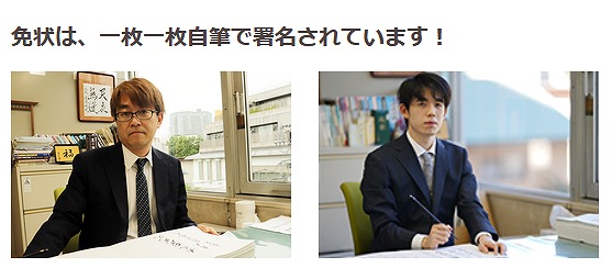 将棋 段位 上がり方