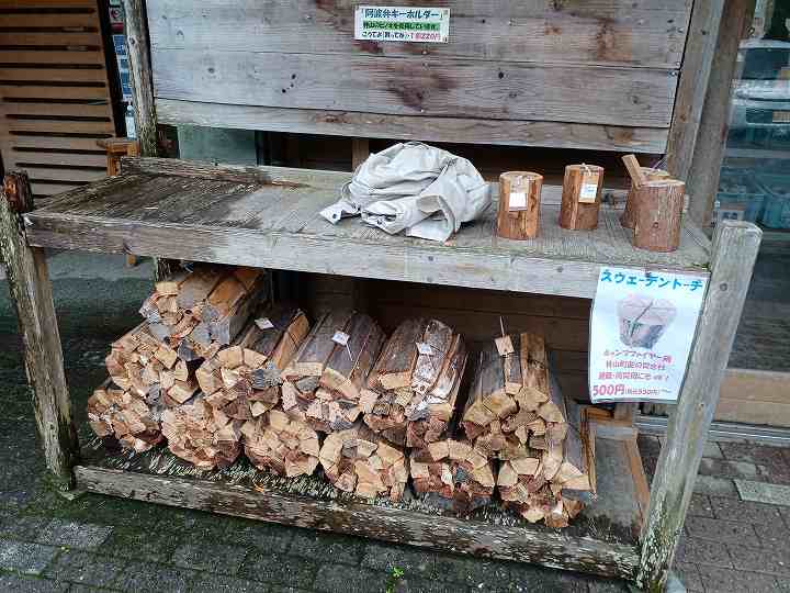 岳人の森キャンプ場