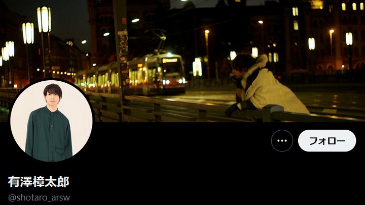 有澤樟太郎 ジョジョ ハイキュー