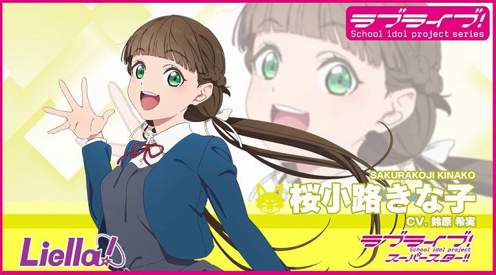 鈴原希実 声優 カレンダー 桜小路きな子