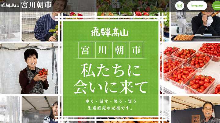 日本三大朝市とはどこ 飛騨高山朝市
