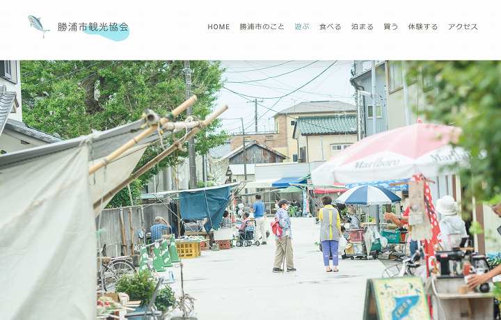 日本三大朝市とはどこ 勝浦朝市