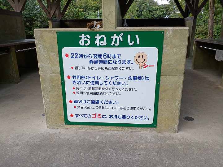 まんのう町健康ふれあいの里オートキャンプ場