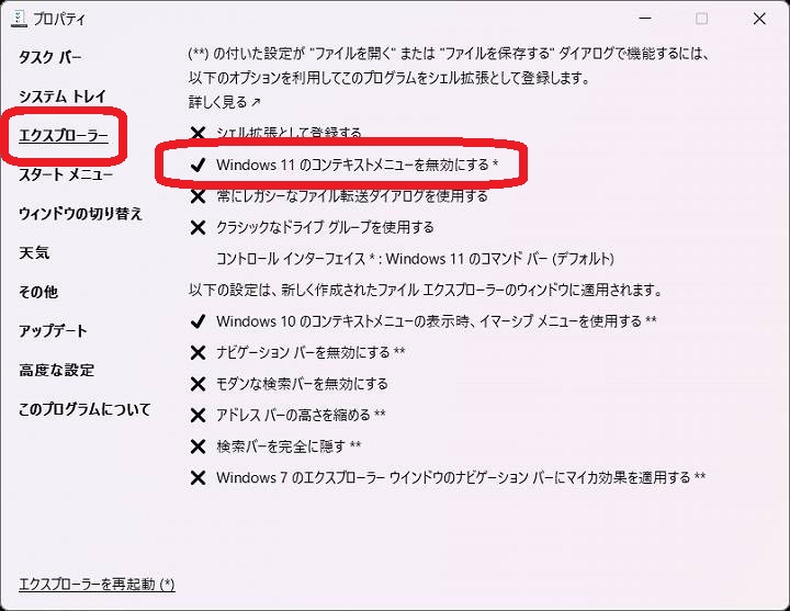windows11 ウインドウズ11 タスクバー 右クリック