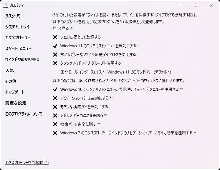 windows11 ウインドウズ11 タスクバー 右クリック