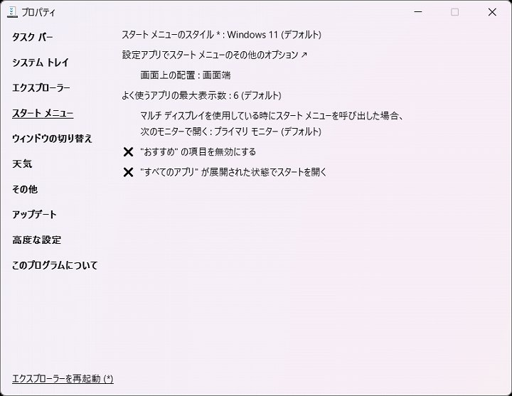 windows11 ウインドウズ11 タスクバー 右クリック