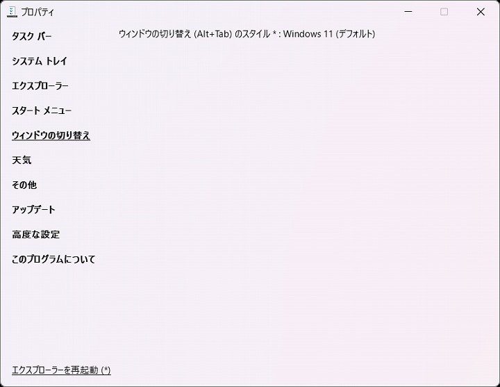 windows11 ウインドウズ11 タスクバー 右クリック