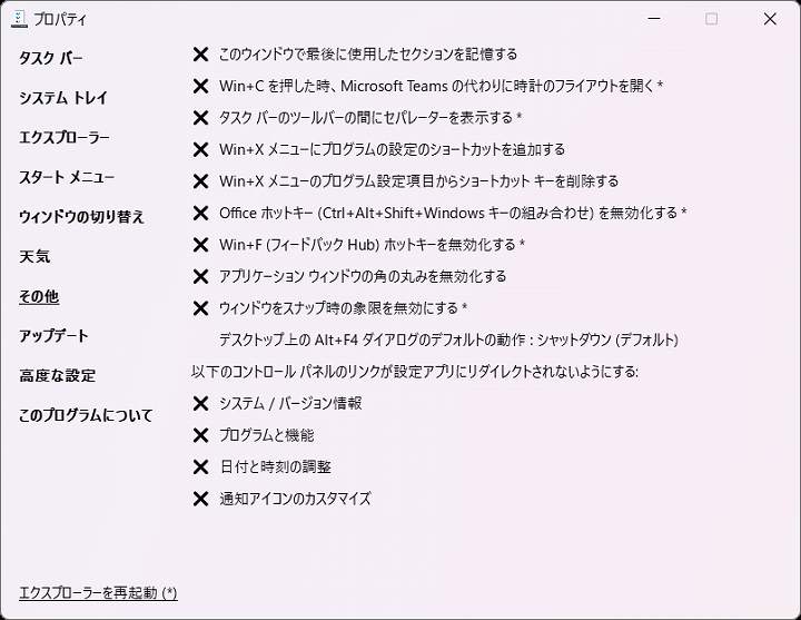 windows11 ウインドウズ11 タスクバー 右クリック