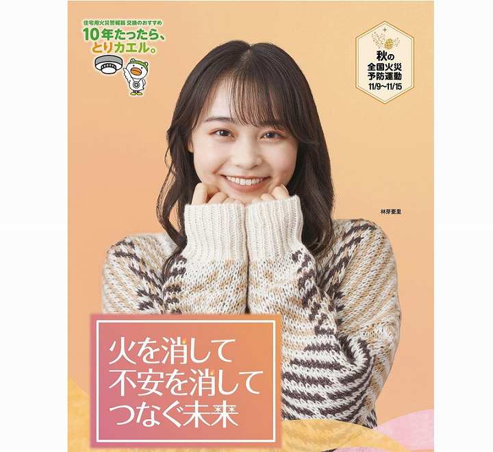 林芽亜里 ドラマ