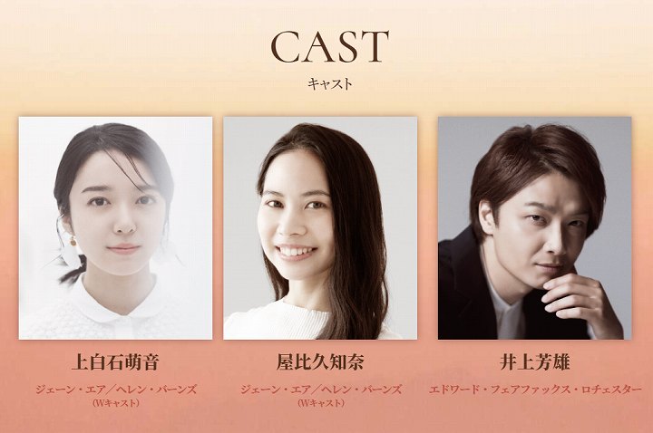 屋比久知奈 身長 上白石萌音