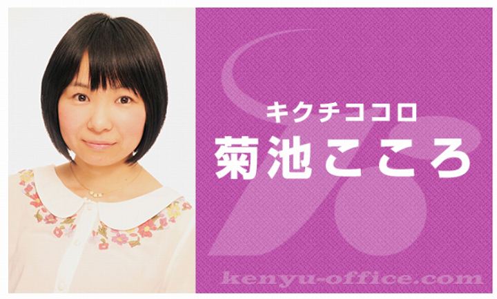 菊池こころ おじゃる丸