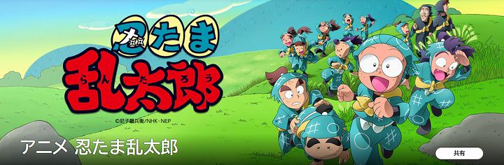 忍たま乱太郎 映画