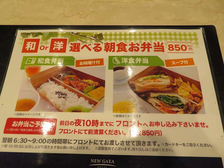 ホテルニューガイア飯塚 朝食