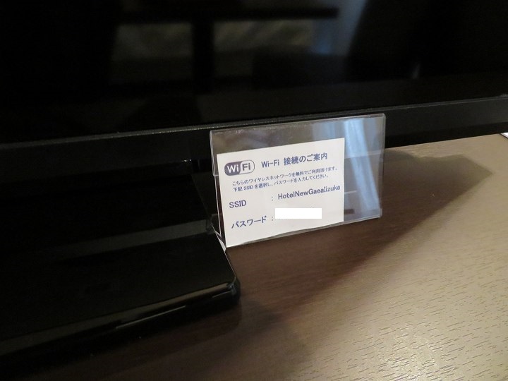 ホテルニューガイア飯塚 客室