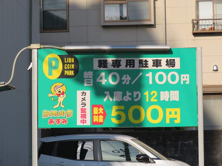 ホテルニューガイア飯塚 駐車場