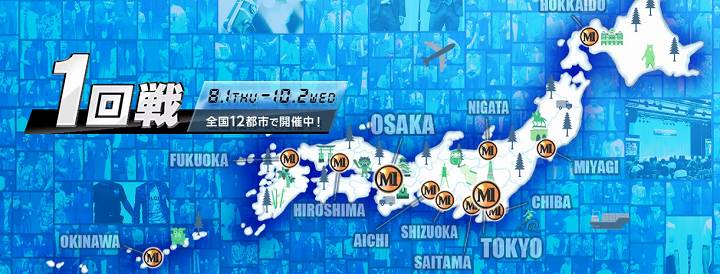 M1グランプリ2024 歴代優勝者