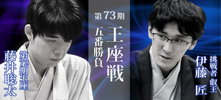 王座戦 2025年 日程 会場