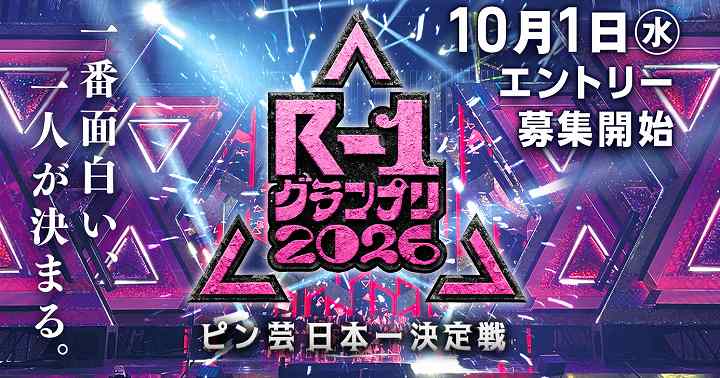 r1グランプリ 歴代優勝者