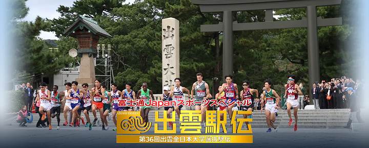 Lush 出雲駅伝 2025 ルート Capture in HD Lush 出雲駅伝 2025 ルート Capture in HD