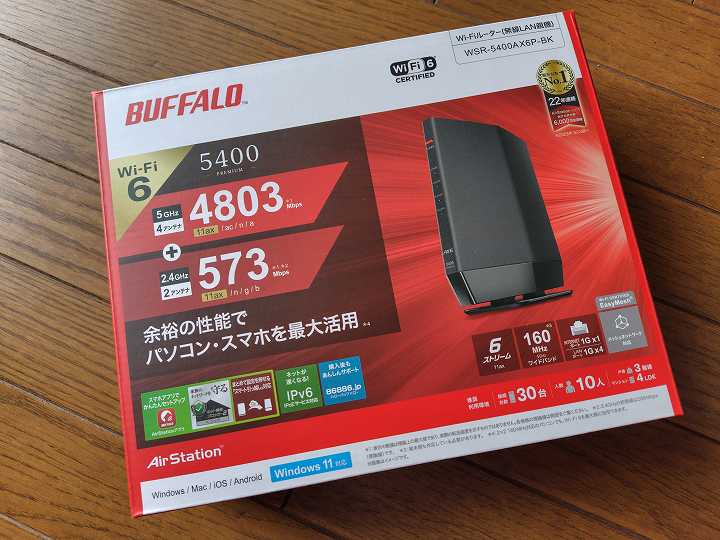 BUFFALO Wi-Fiルーター WSR-5400AX6P-BK