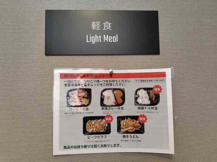 R9 The Yard 飯塚 コンテナホテル