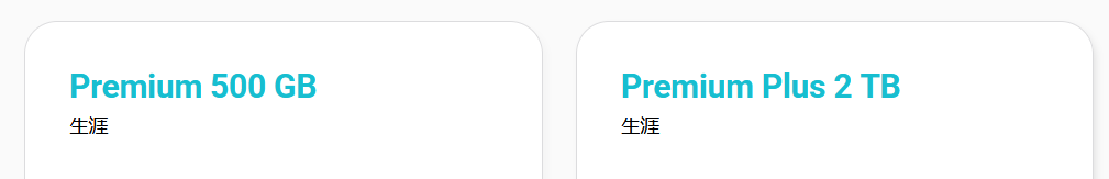 pCloud サービス終了