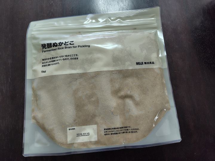 無印良品 発酵ぬかどこ 口コミ