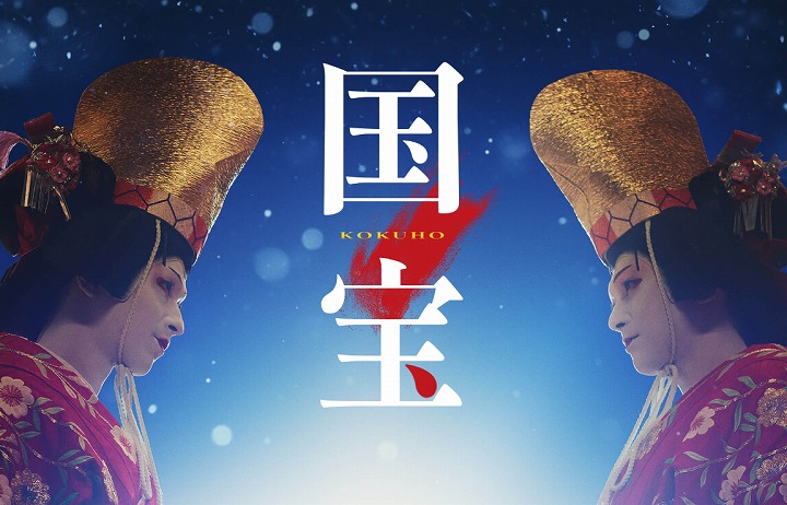 報知映画賞 2025