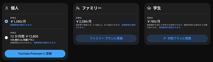 Youtubeプレミアム できること